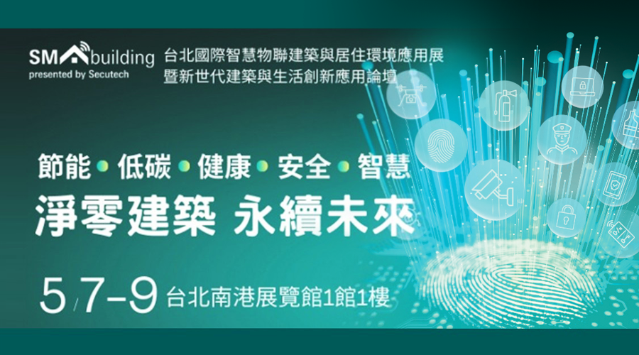 大同智能參展2025智慧建築展 主打 TESLA Powerwall