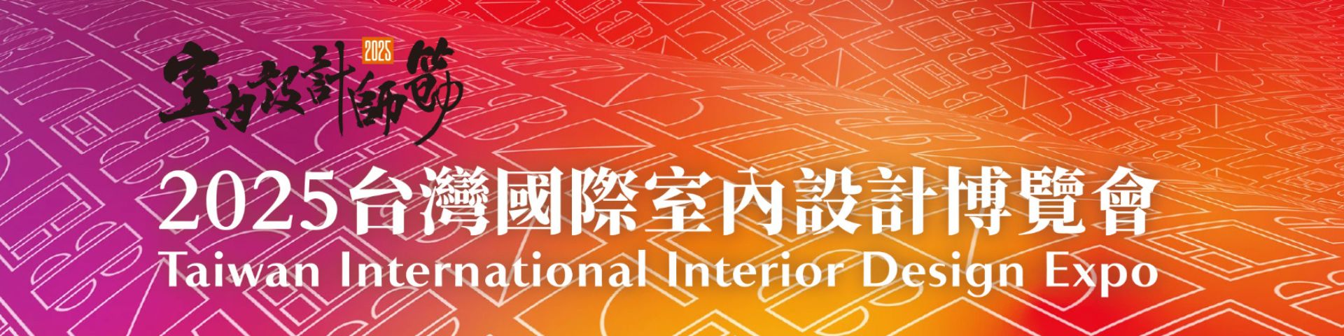 大同智能參展2025台灣國際室內設計博覽會  展示TESLA Powerwall